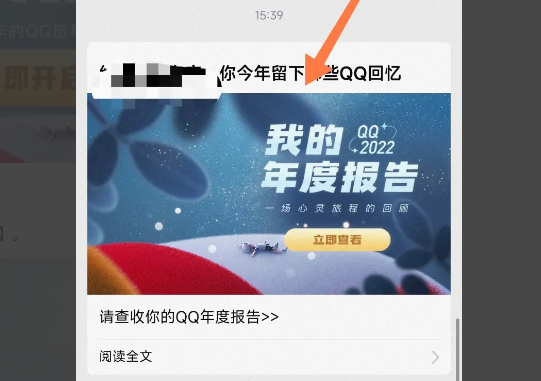 qq年终报告怎么生成的